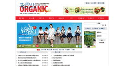 Desktop Screenshot of organic-magazine.com