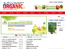 Tablet Screenshot of organic-magazine.com